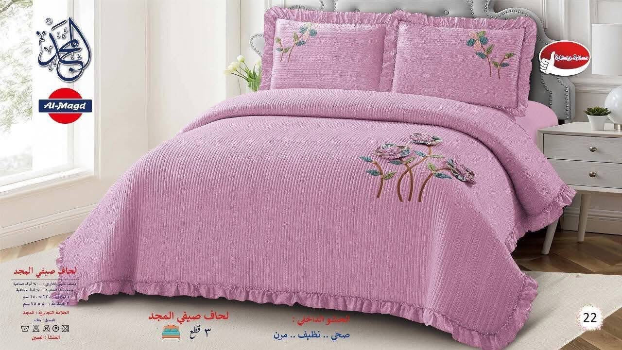 كوفرته كابوتونيه المجد(لحاف صيفي) ٣ قطعة
