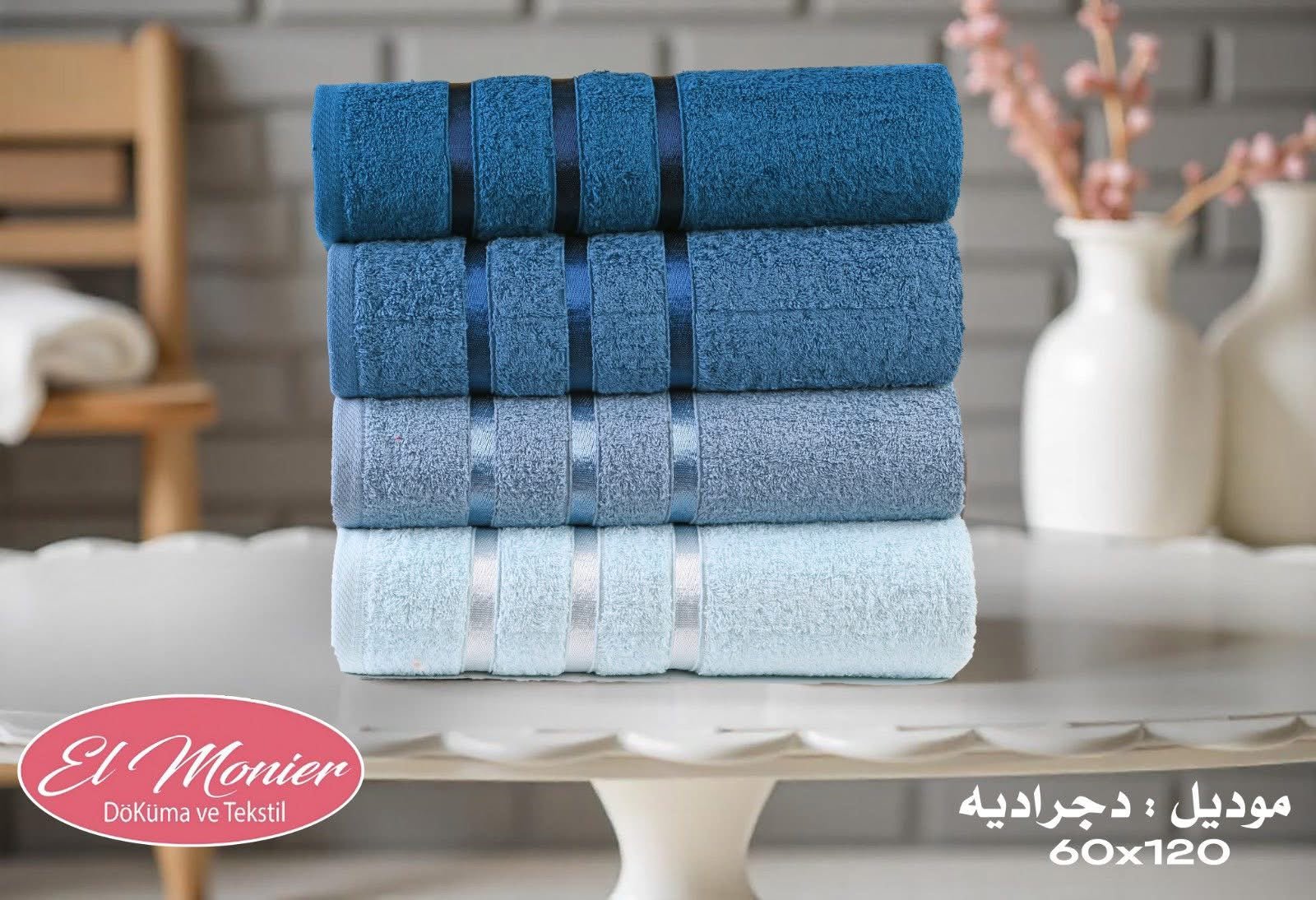 فوط ديجراديه قطن ١٠٠٪؜ كلاسيك - CENTER ELGENDY