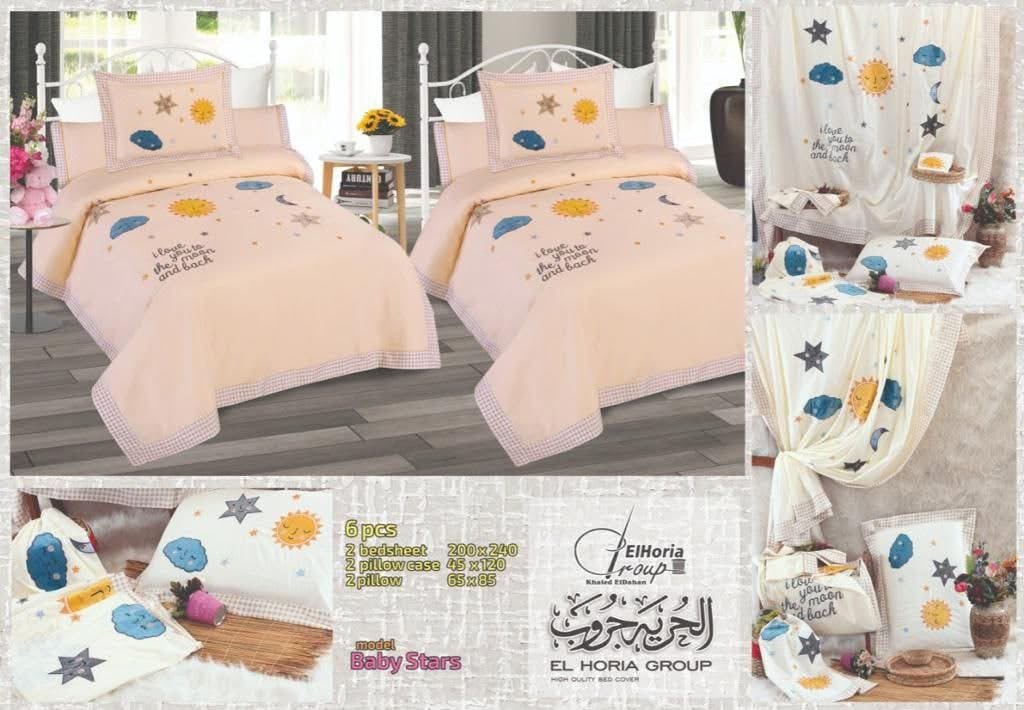 طقم ملايه سرير اطفال 6 قطع براند الحريه موديل بيبي ستارز - CENTER ELGENDY