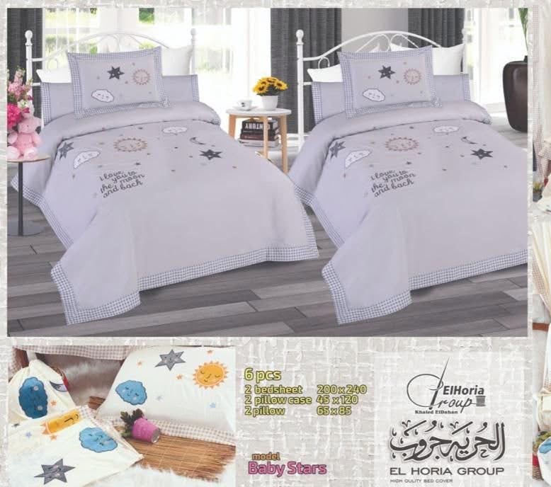 طقم ملايه سرير اطفال 6 قطع براند الحريه موديل بيبي ستارز - CENTER ELGENDY